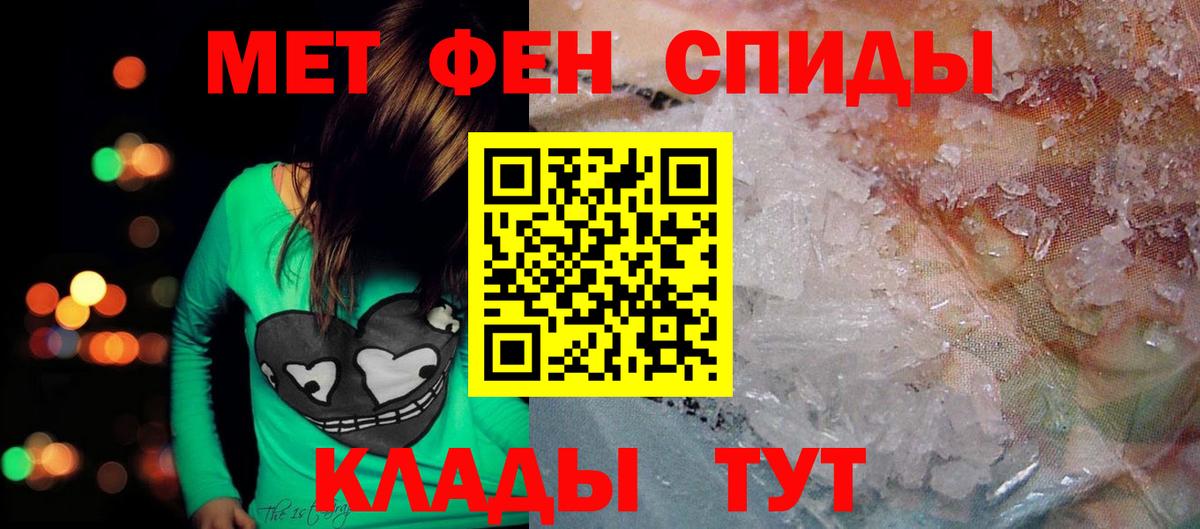 АМФЕТАМИН Розовый Мелеуз
