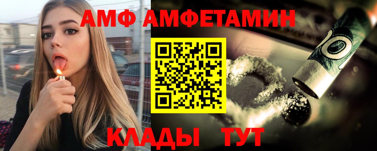 Мелеуз  Amphetamine  Вход с VPN  Amphetamine 97% 