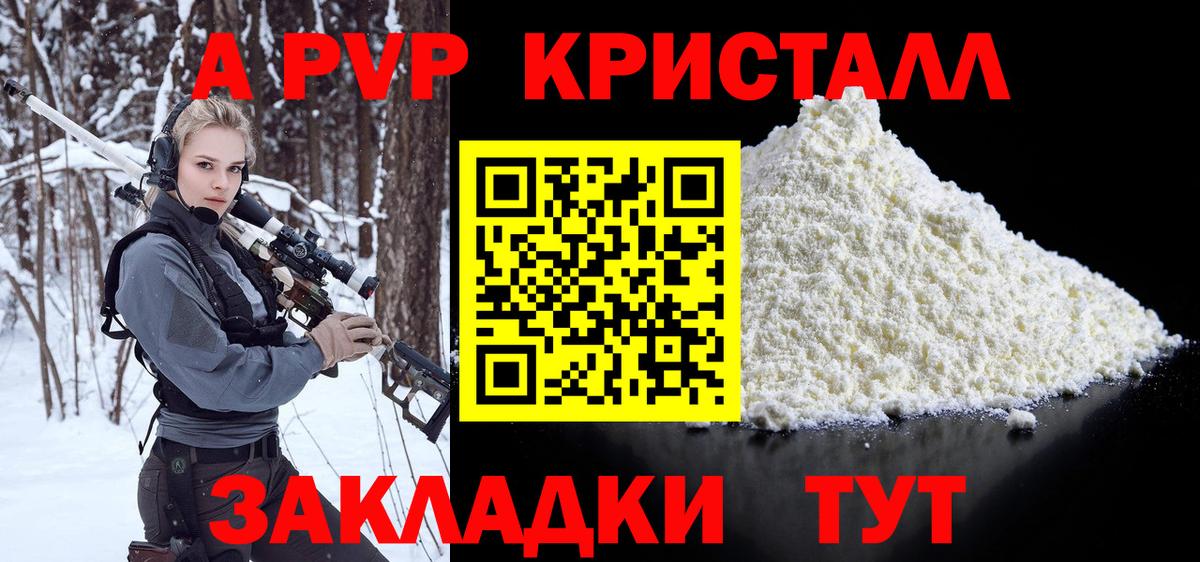 Alpha PVP крисы CK  APVP СК КРИС  А ПВП  Мелеуз  Вход с VPN 