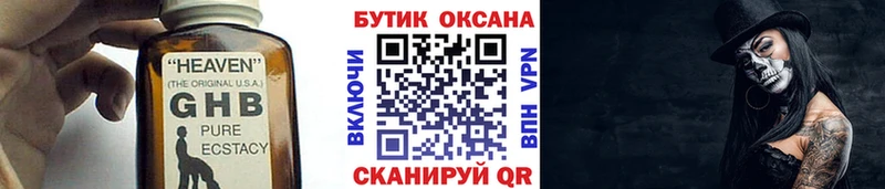 Бутират бутик  наркотики  Мелеуз 