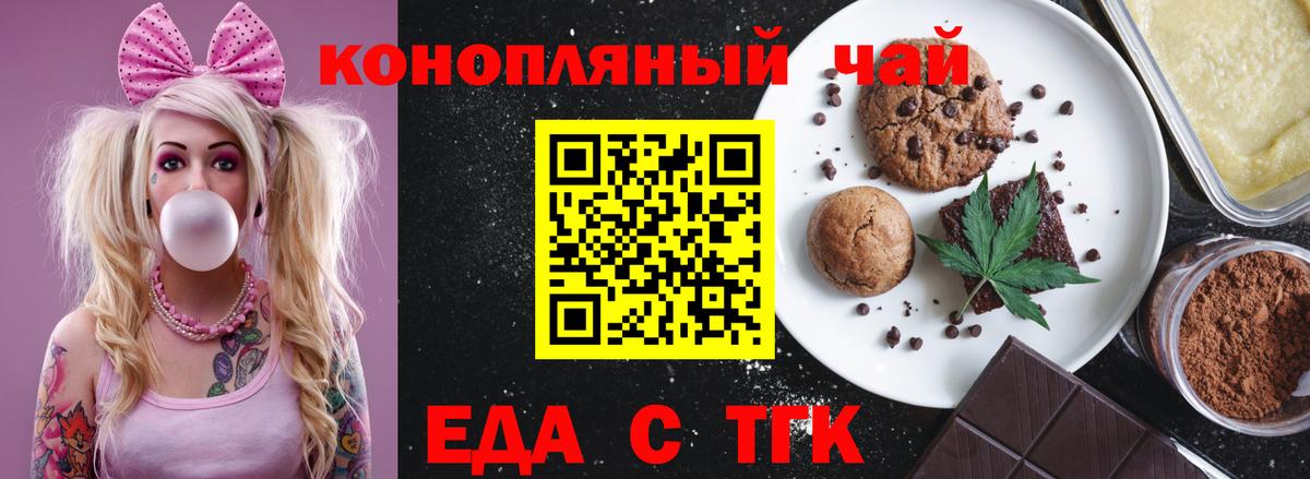 Мелеуз  Cannafood марихуана  Вход с VPN 