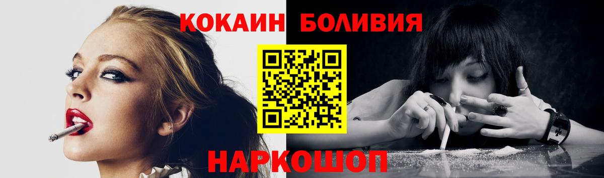 Кокаин 99% Мелеуз