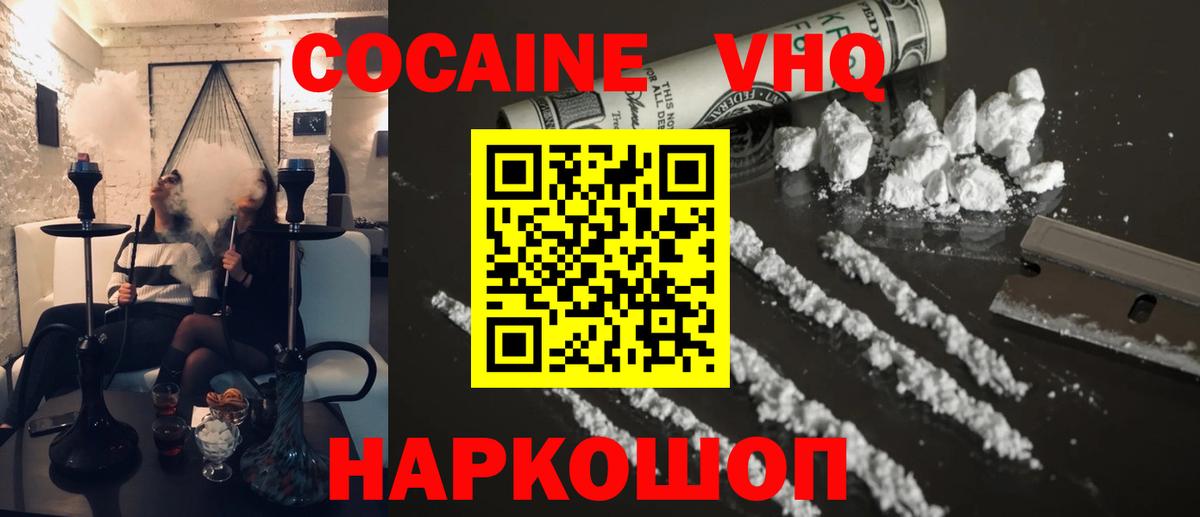 Мелеуз  COCAIN Эквадор  КОКАИН Fish Scale  КОКАИН  Вход с VPN 
