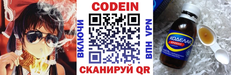 Codein Purple Drank  ОМГ ОМГ вход  Мелеуз  где купить наркотик 
