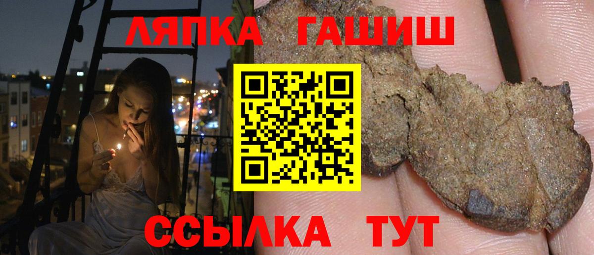 Гашиш VHQ  Вход с VPN  Гашиш Cannabis  где можно купить   Мелеуз 