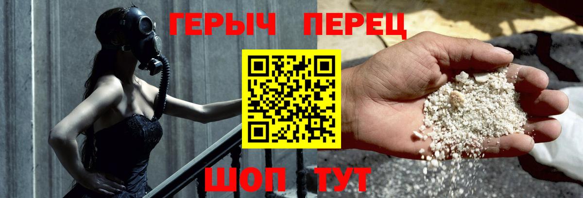 Героин VHQ Мелеуз