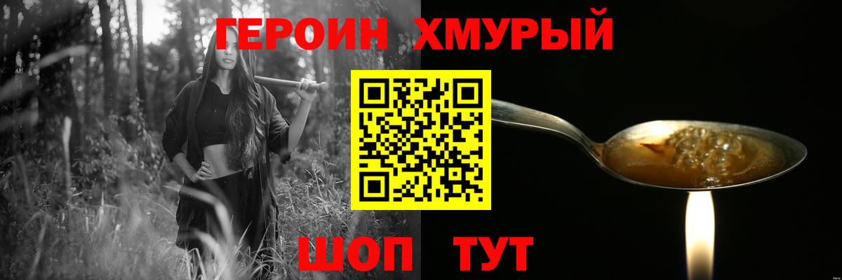 Мелеуз  Героин  Вход с VPN  ГЕРОИН белый 