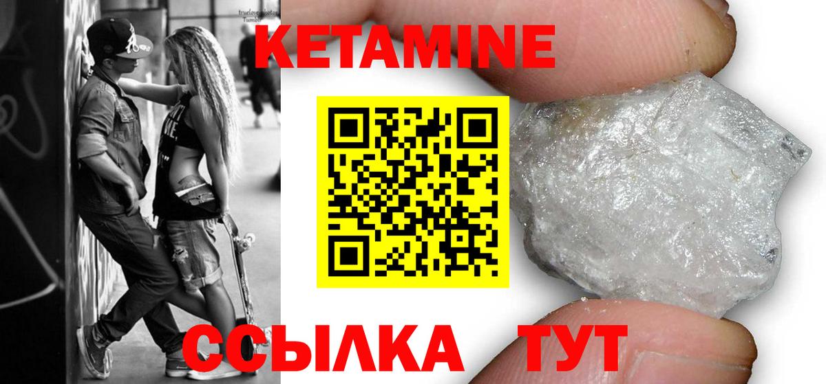 КЕТАМИН ketamine  Вход с VPN  КЕТАМИН VHQ  ОМГ ОМГ ссылки  Мелеуз 