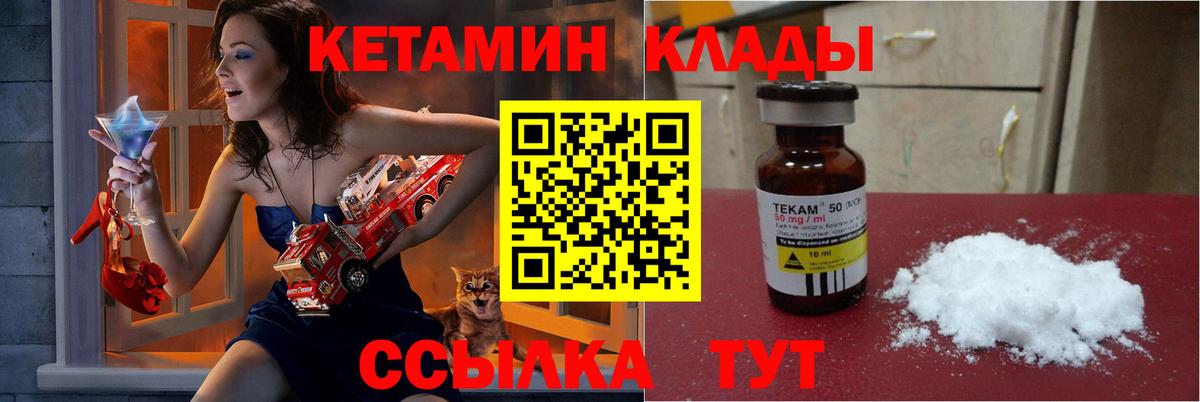 КЕТАМИН VHQ Мелеуз