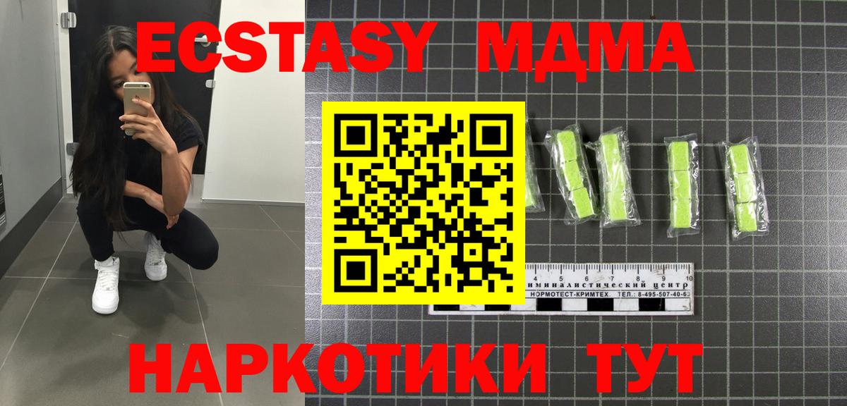 MDMA молли  MDMA VHQ  Мелеуз  Вход с VPN 