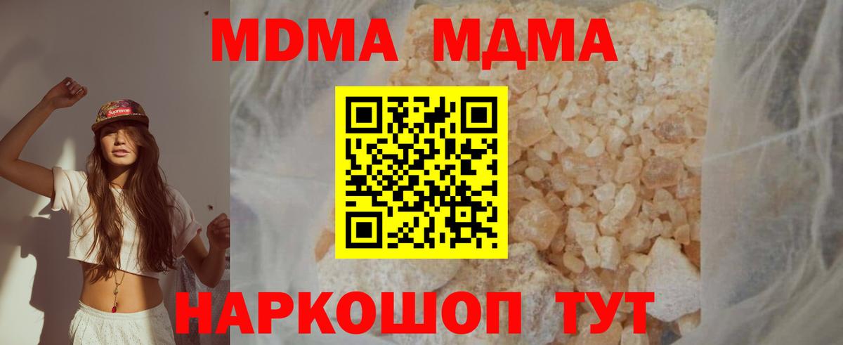МДМА Molly Мелеуз