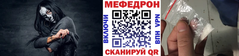 Меф мяу мяу  закладки  Мелеуз 