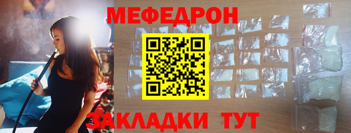 Меф  МЕФ  где можно купить   Мелеуз  Меф мяу мяу  МЯУ-МЯУ мяу мяу  Вход с VPN 