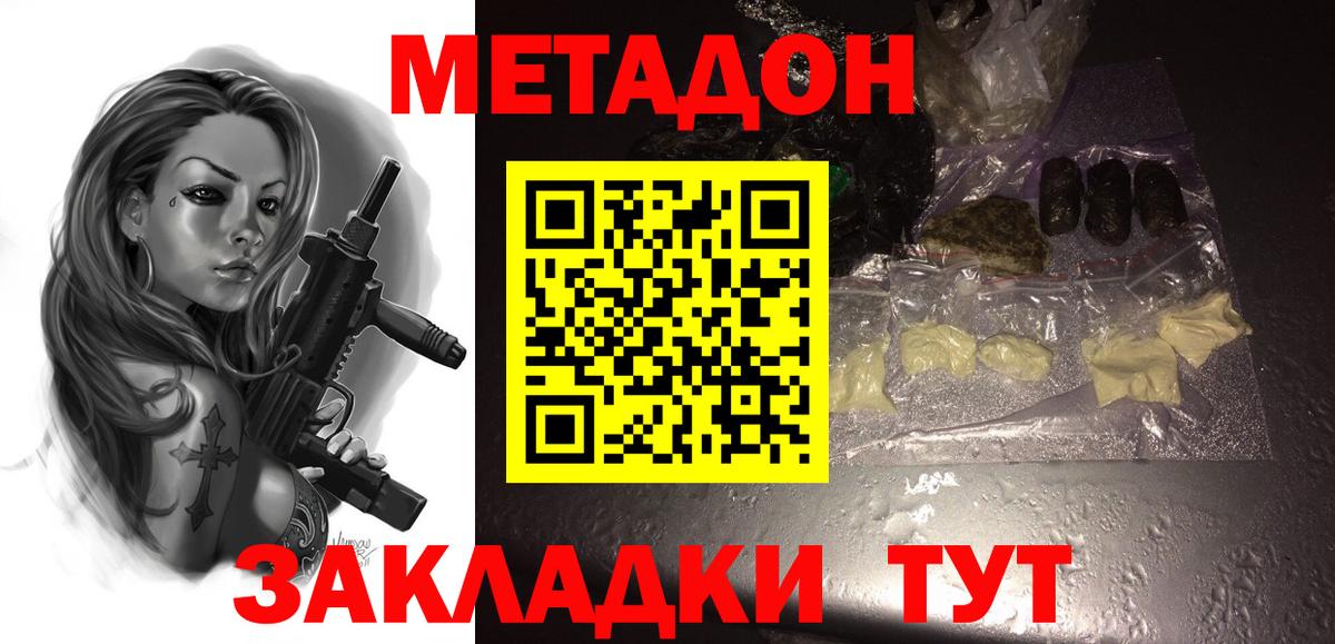МЕТАДОН methadone  darknet как зайти  Вход с VPN  blacksprut зеркало  Мелеуз  Метадон мёд 
