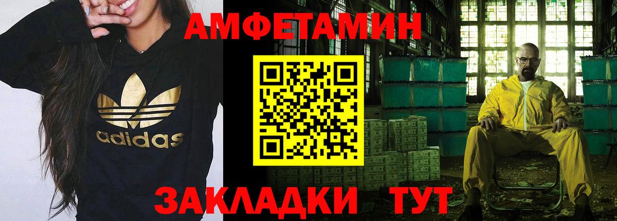 Метамфетамин витя  Вход с VPN  Мелеуз 