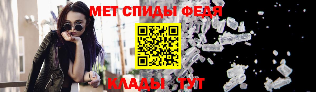 МЕТАМФЕТАМИН Декстрометамфетамин 99.9% Мелеуз