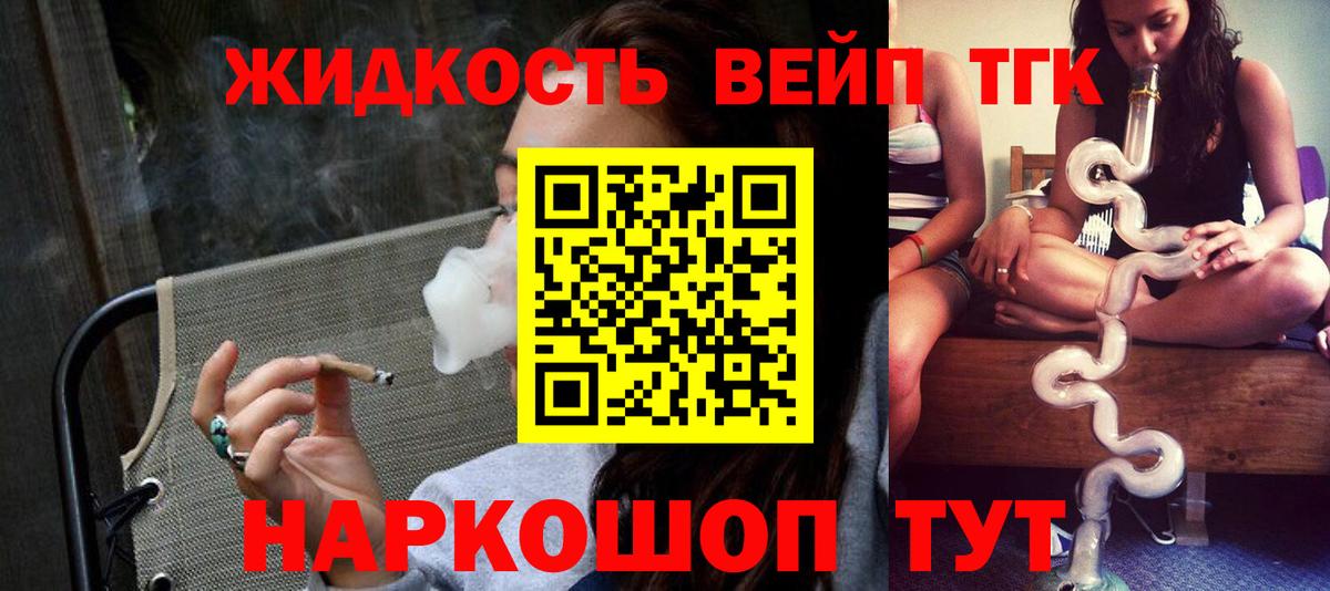 Дистиллят ТГК концентрат Мелеуз