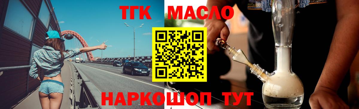 ТГК концентрат  Дистиллят ТГК вейп  Мелеуз  Вход с VPN 
